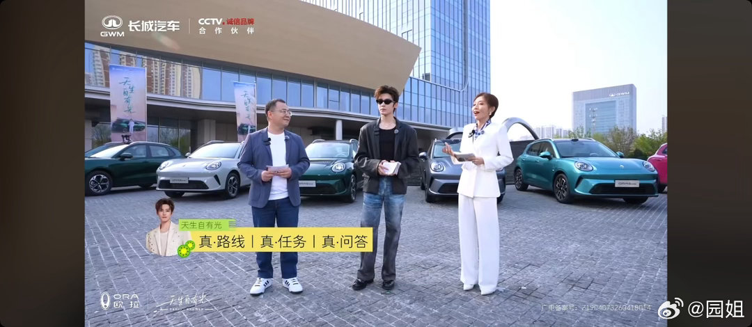 欧拉挺会玩，请来侯明昊来给新车欧拉5代言，而且除了基础的车身颜色外，还推出了明星