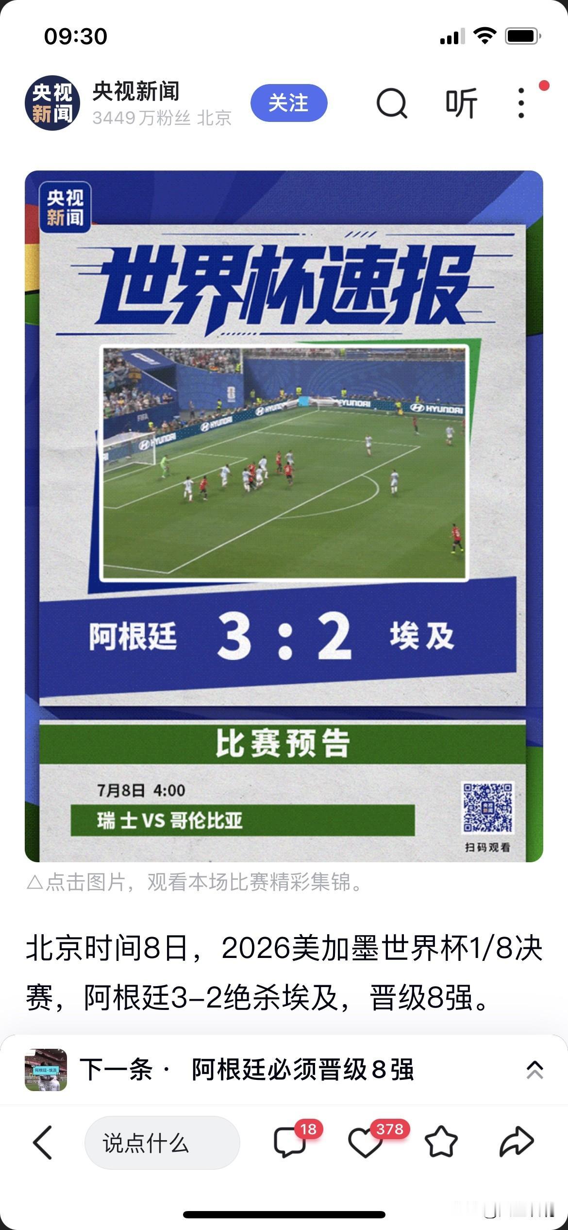 好吧，直接拿走冠军得了！