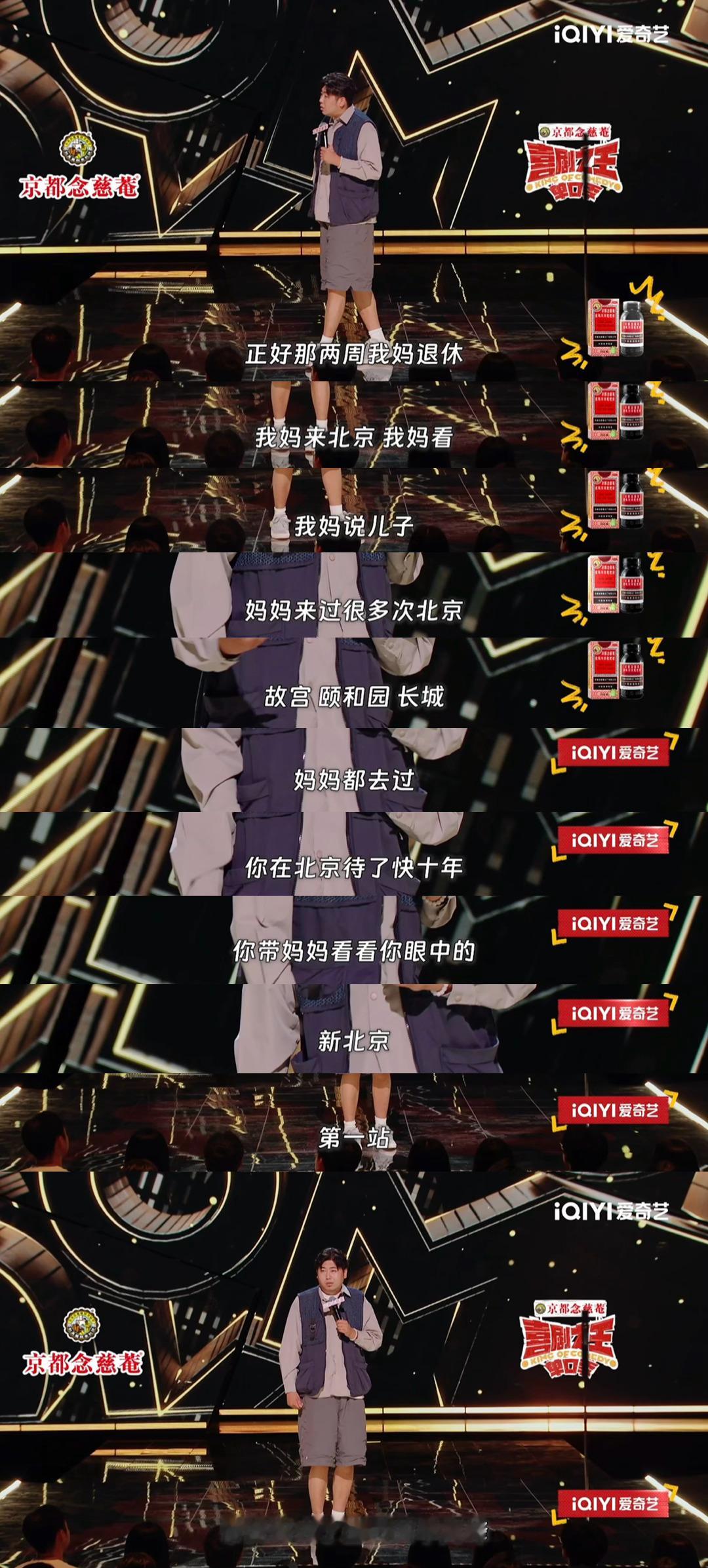 #北京这个城市怎么躺着就焦虑啊# 好家伙，大老王在喜单里面这段感觉被狠狠戳中膝盖