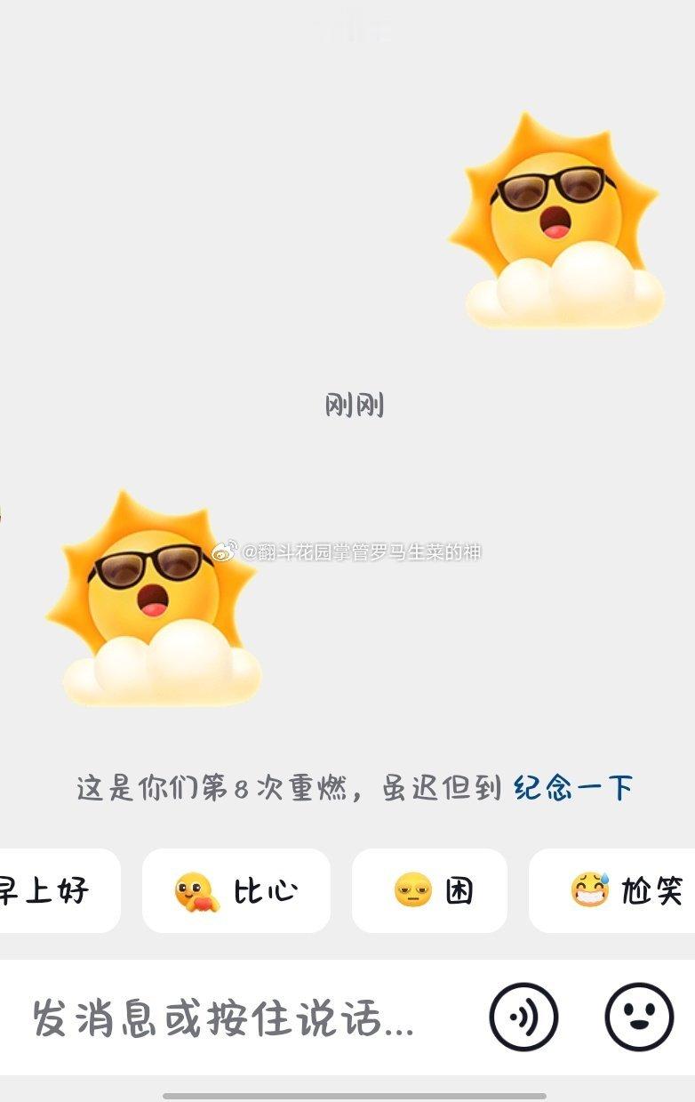 我和十八的抖音就是这样，续了断，断了重燃，燃到一半接着断。
