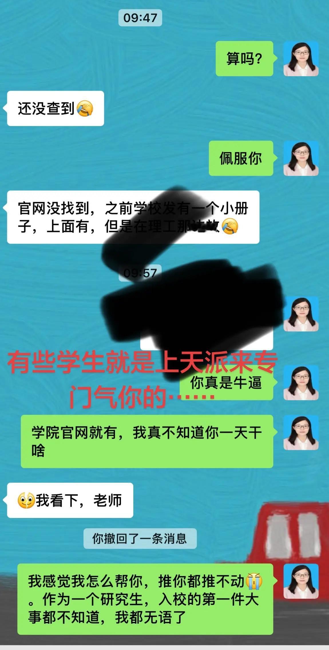 【研究生聊天】马上毕业了，还是这么不上心，怎么帮怎么拉都带不动！到目前为止，还不