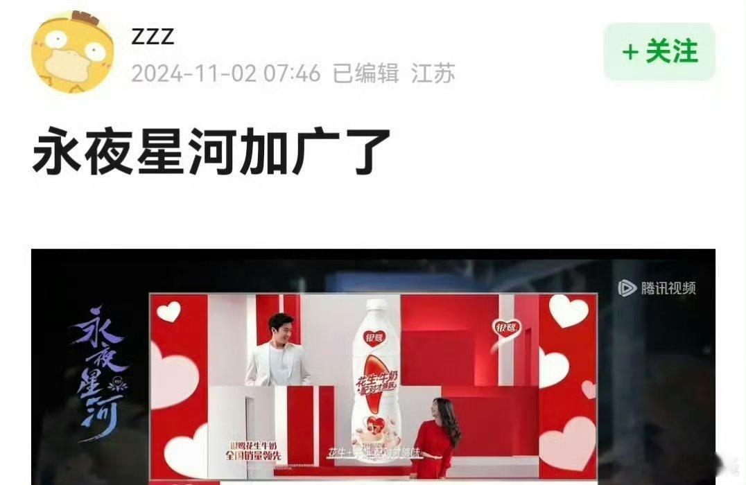 虞书欣，丁禹兮#永夜星河#  开播成绩🈶招商5广且有加广，🐧首日畅销度429