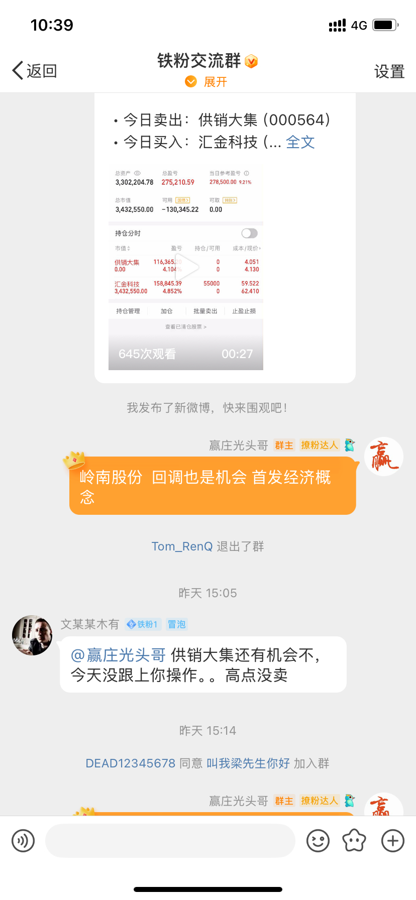 002717岭南股份，这么好的票都不支持？[给力][给力][给力]送了你们这么优