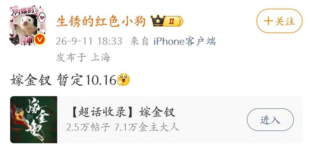 谁心肝剧要来了
哦原来是我的啊嫁金钗 田曦薇 魏娆