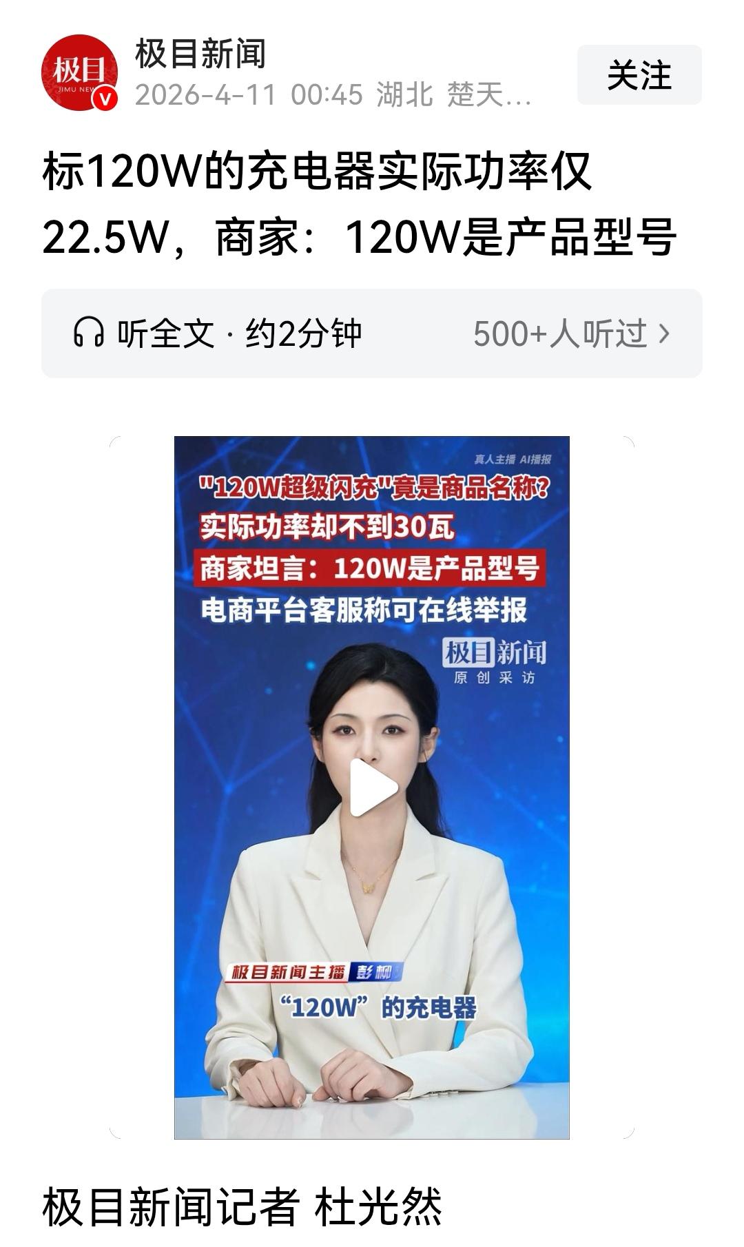 120W是不是功率，是22W的型号？这TND什么玩意！这是人揍得活吗？这样的事情