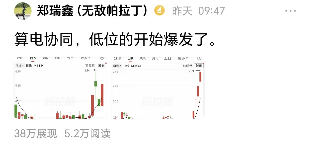 京能电力再次成功连板。