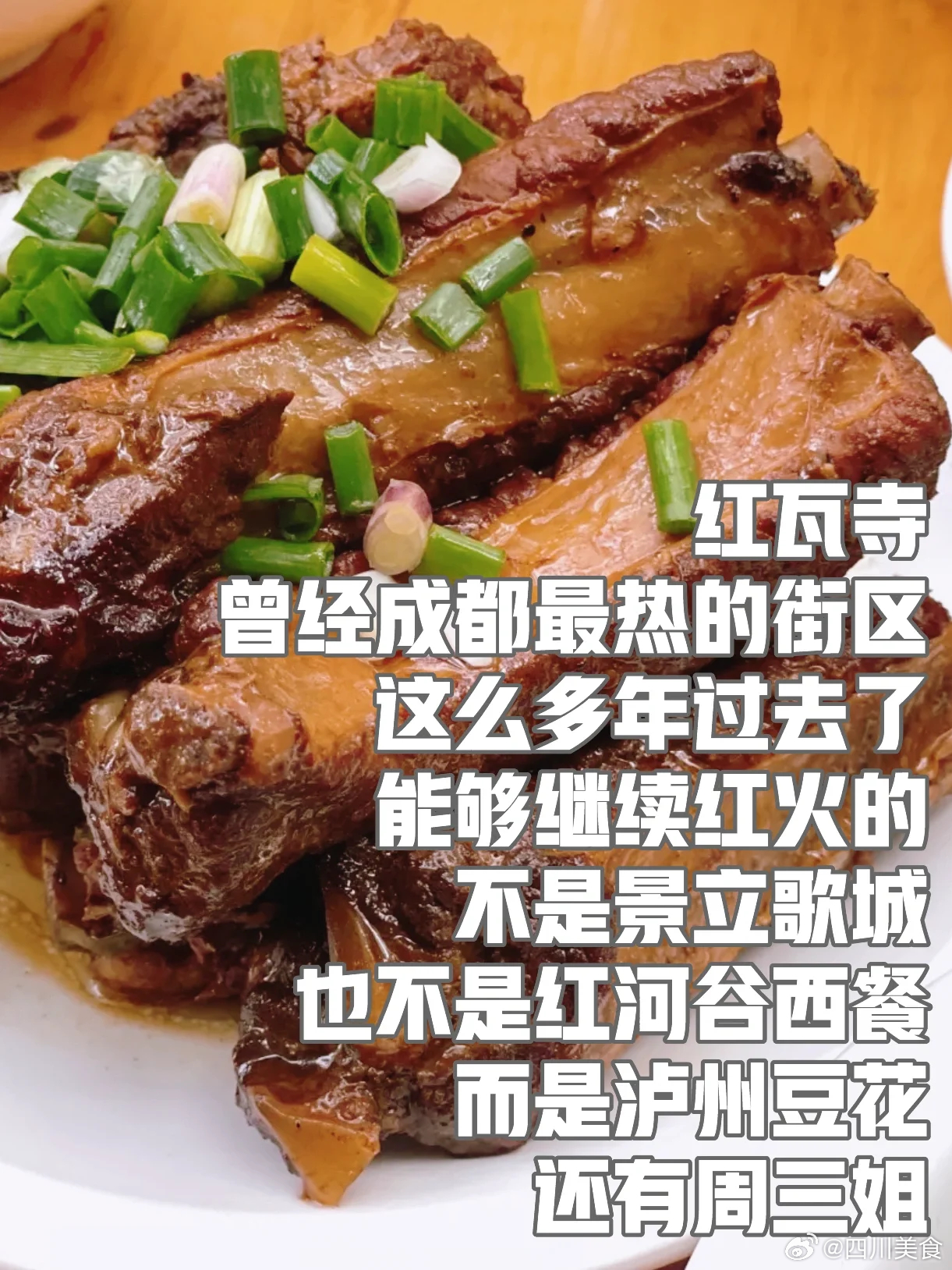 成都美食推荐·周三姐烧菜馆·周三姐烧菜馆，正对着十二中体育馆，位置还是比较好找，