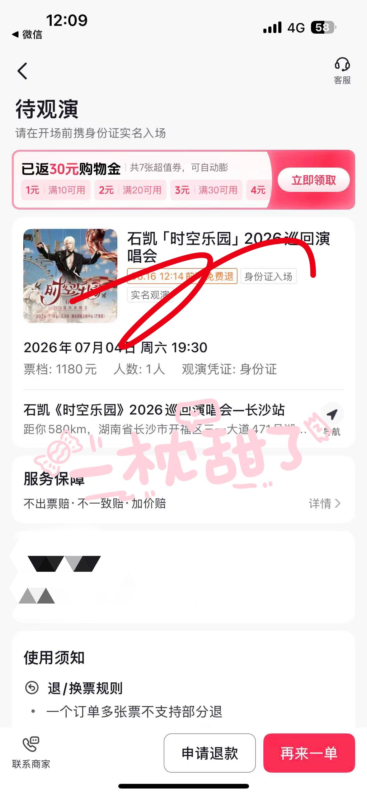 帮我抢了忘发了可以找我玩 