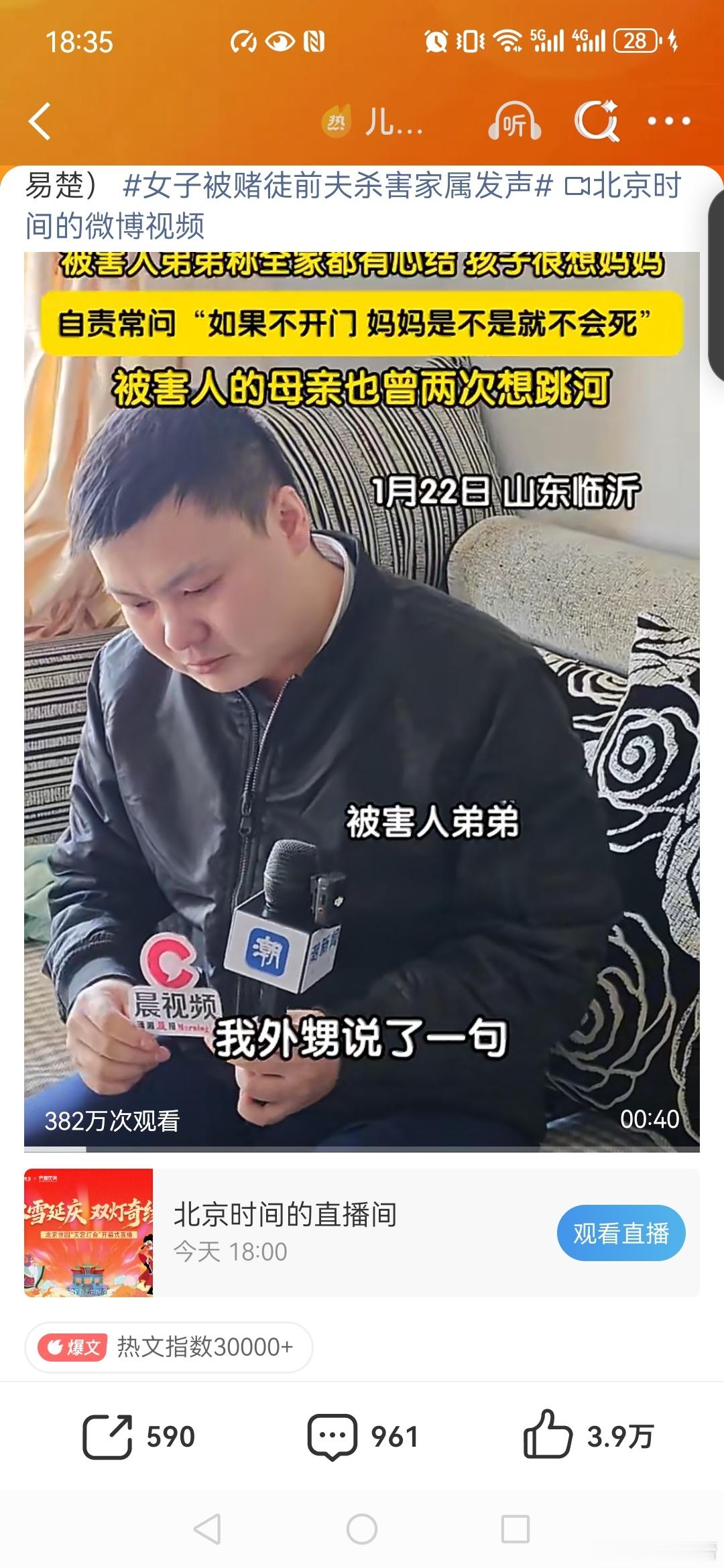 杀害前妻案凶手青春期时患有狂躁症儿子问舅舅不开门妈妈是不是不会死【辩护人提交凶手