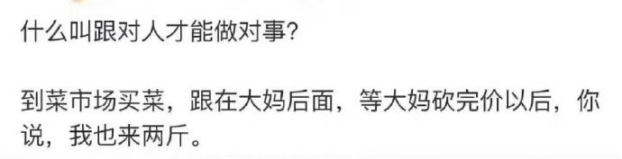 #讲价真的是门技术# 这么做就对了，跟着大妈总没错的！ ​​​