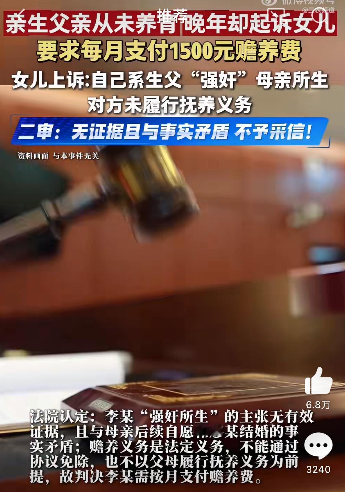 湖北恩施一位64岁的老父亲，身体不好，没工作也没房子，靠着低保过日子，最后把亲生