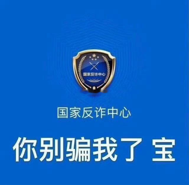 互联网时代信息传播速度非常快虚假信息如狂风骤雨如野马般横行天地摧残着一切“弱小的