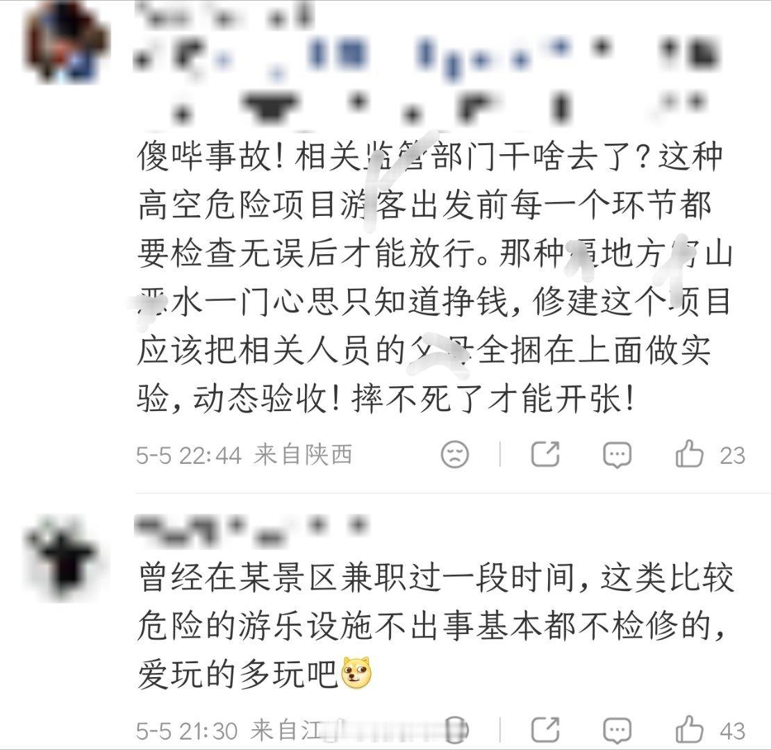 悬崖秋千事故景区已停业四川华蓥瀑布秋千事故致1死好些年前还对蹦极等极限娱乐项目有