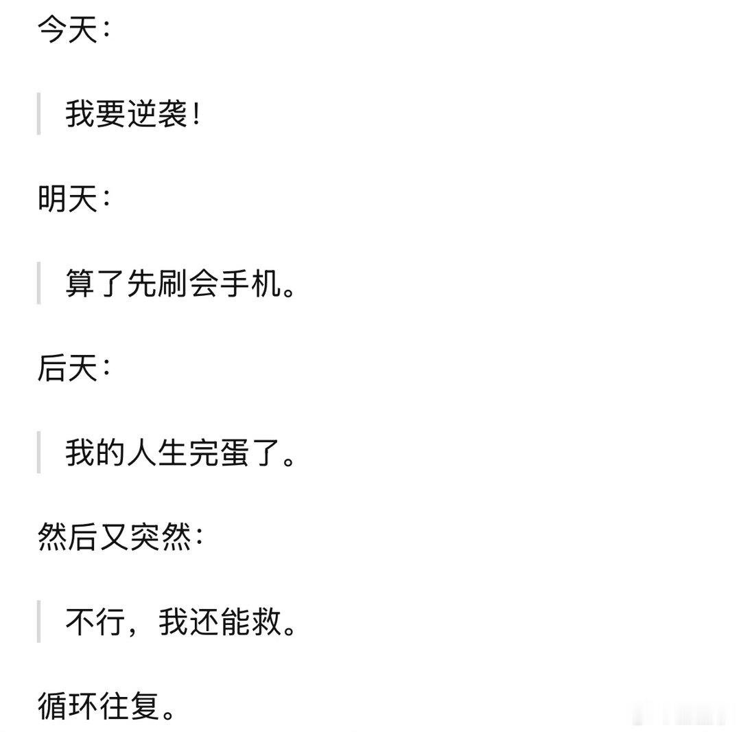 我被解构了 