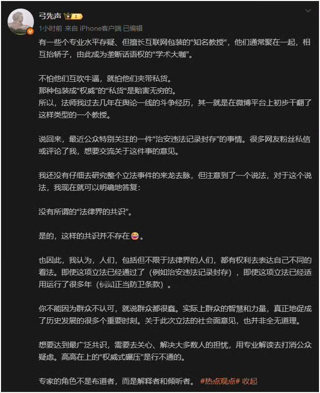 法律人士发声，根本不存在什么法律界共识！

几个所谓的法律人士聚在一起搞出来的新