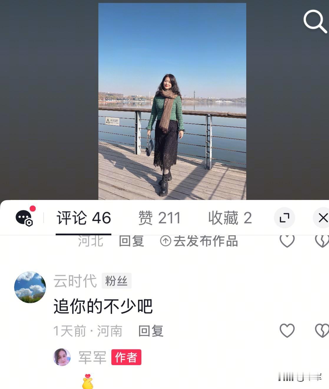 一个粉丝朋友问我，追你的人不少吧！

我都50多岁了，快当奶奶了，现在没人追了！