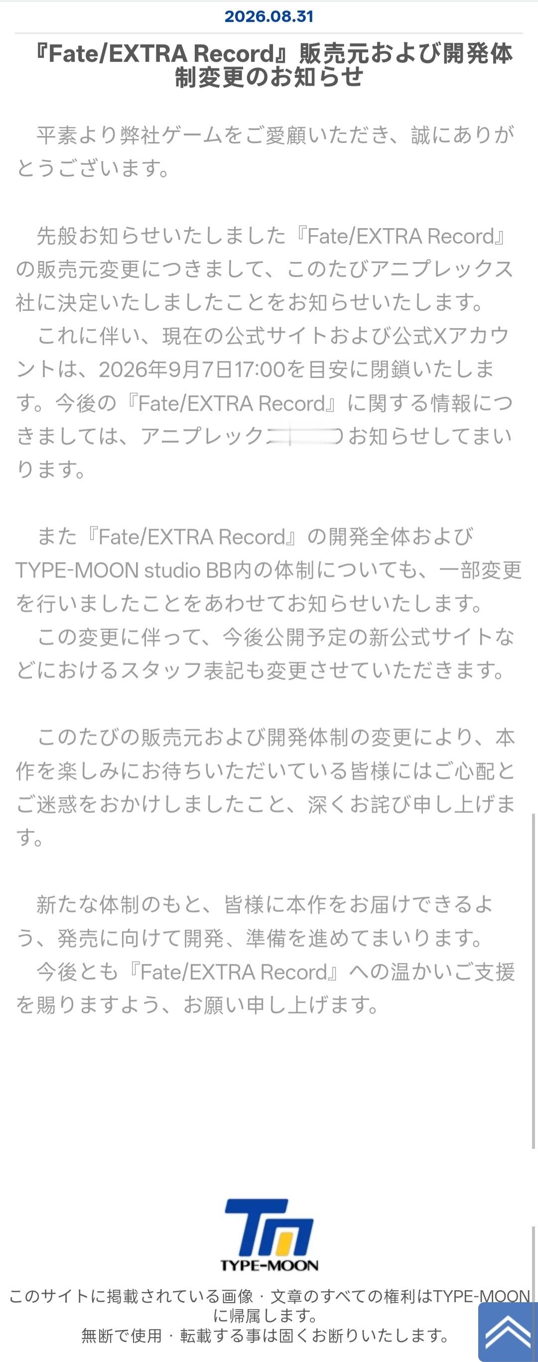 《Fate/EXTRA Record》的整体开发工作及TYPE-MOON stu