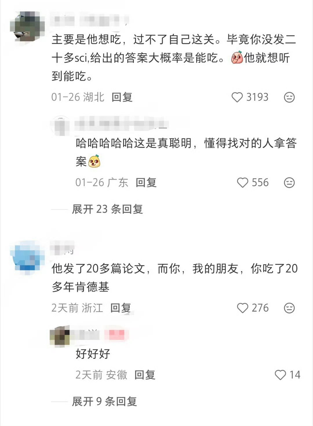 聪明人找对的人拿答案