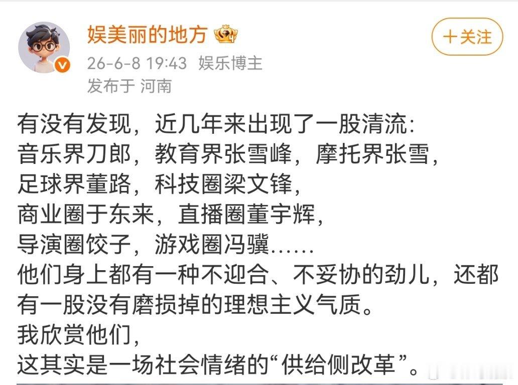 他们身上有一股没有磨损掉的理想主义气质