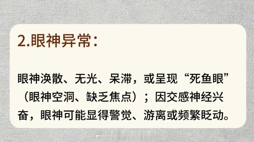 长期焦虑的人 一眼就能看出来 