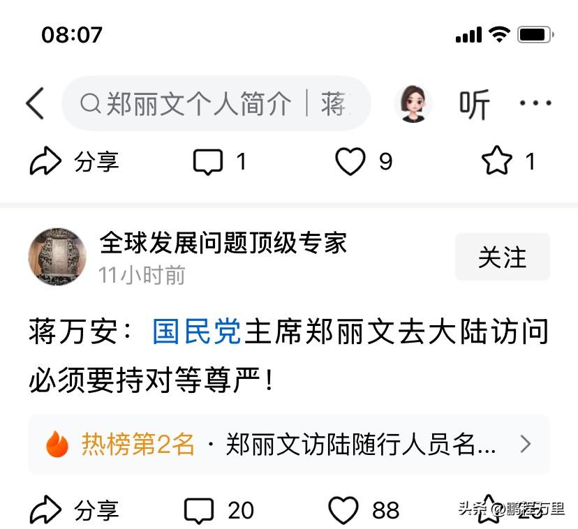 蒋家的子孙也是一代不如一代，太不自量力了，对国民党来说，蒋万安只是一个普通党员，