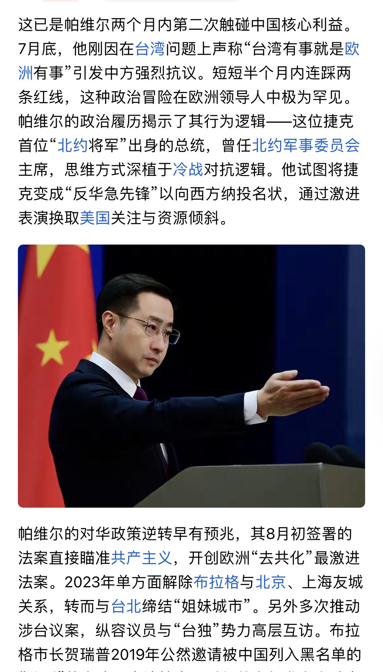 捷克总统被拉黑，对于这种事情我们已经见怪不怪了，他都去印度见癞头和尚了，那可不是