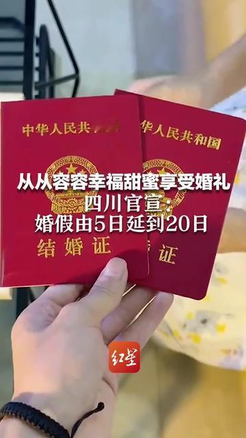 那些结婚时赶得像打仗的人，终于等到这一天了！

朋友小琳去年结婚，婚假就5天