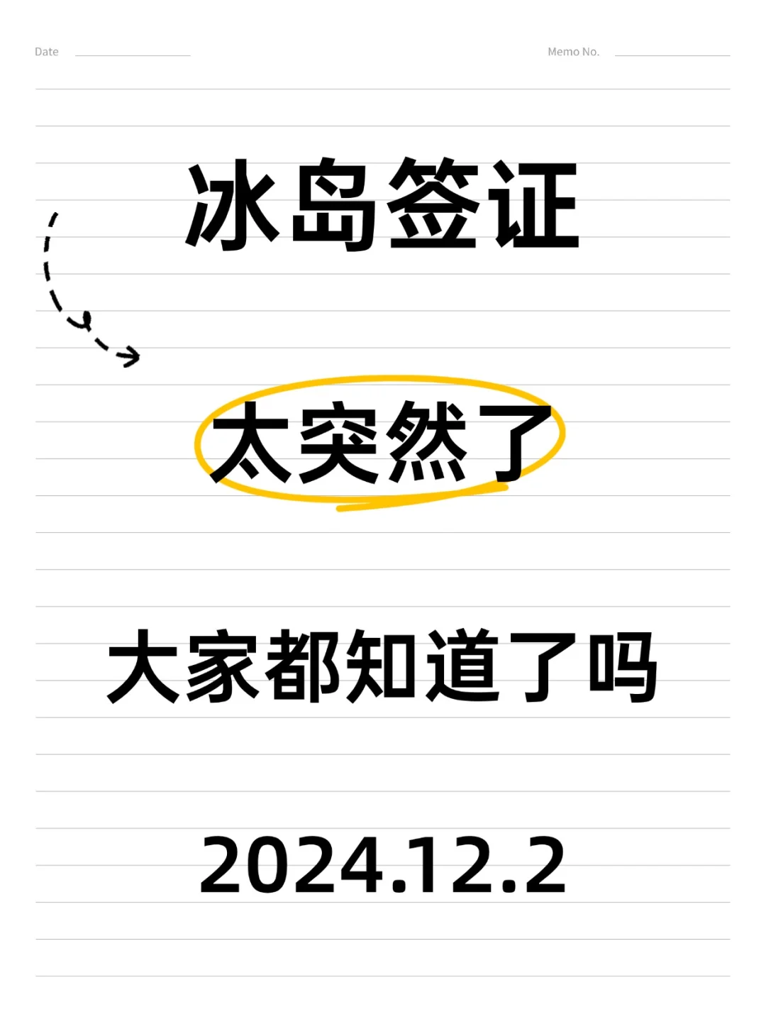 太突然了，刚睡醒冰岛就宣布了‼️