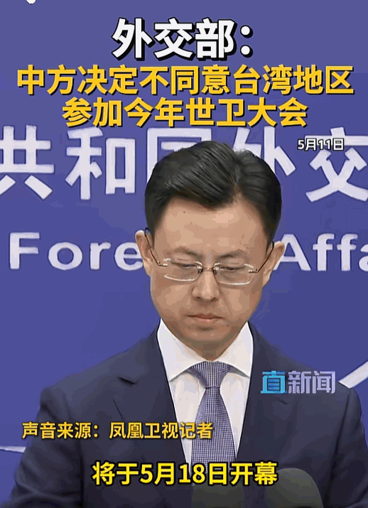 5月18日，第79届世界卫生大会就要开幕了，可台湾方面到现在连张请柬的影子都没瞧