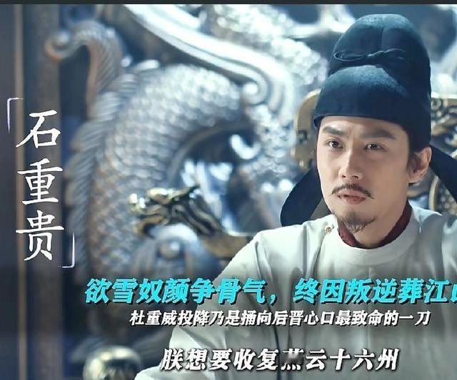 杜重威率领10万后晋部队，投降契丹。造成后晋快速灭亡。投降的10万精锐大部分饿死