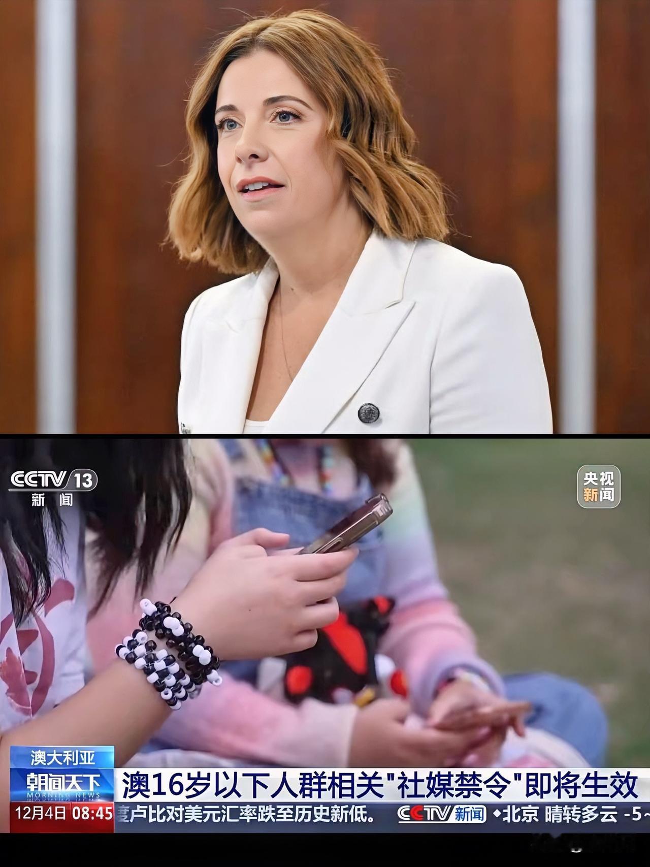 史上最严的未成年人网络法来了

这么多年，澳大利亚真的做到了！

全面禁止16岁