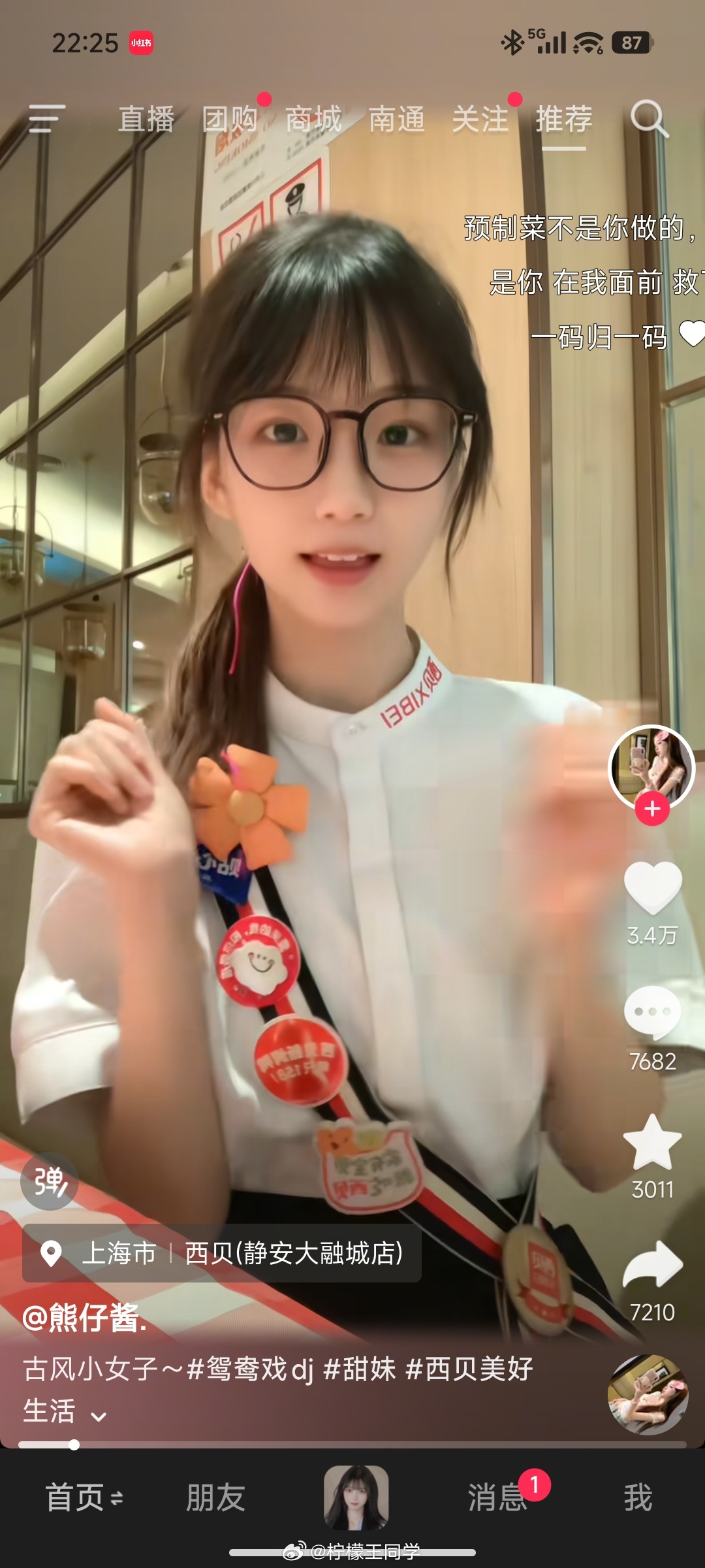 西贝创始人称应对方式有错西贝开始反击了🌚 ​​​
