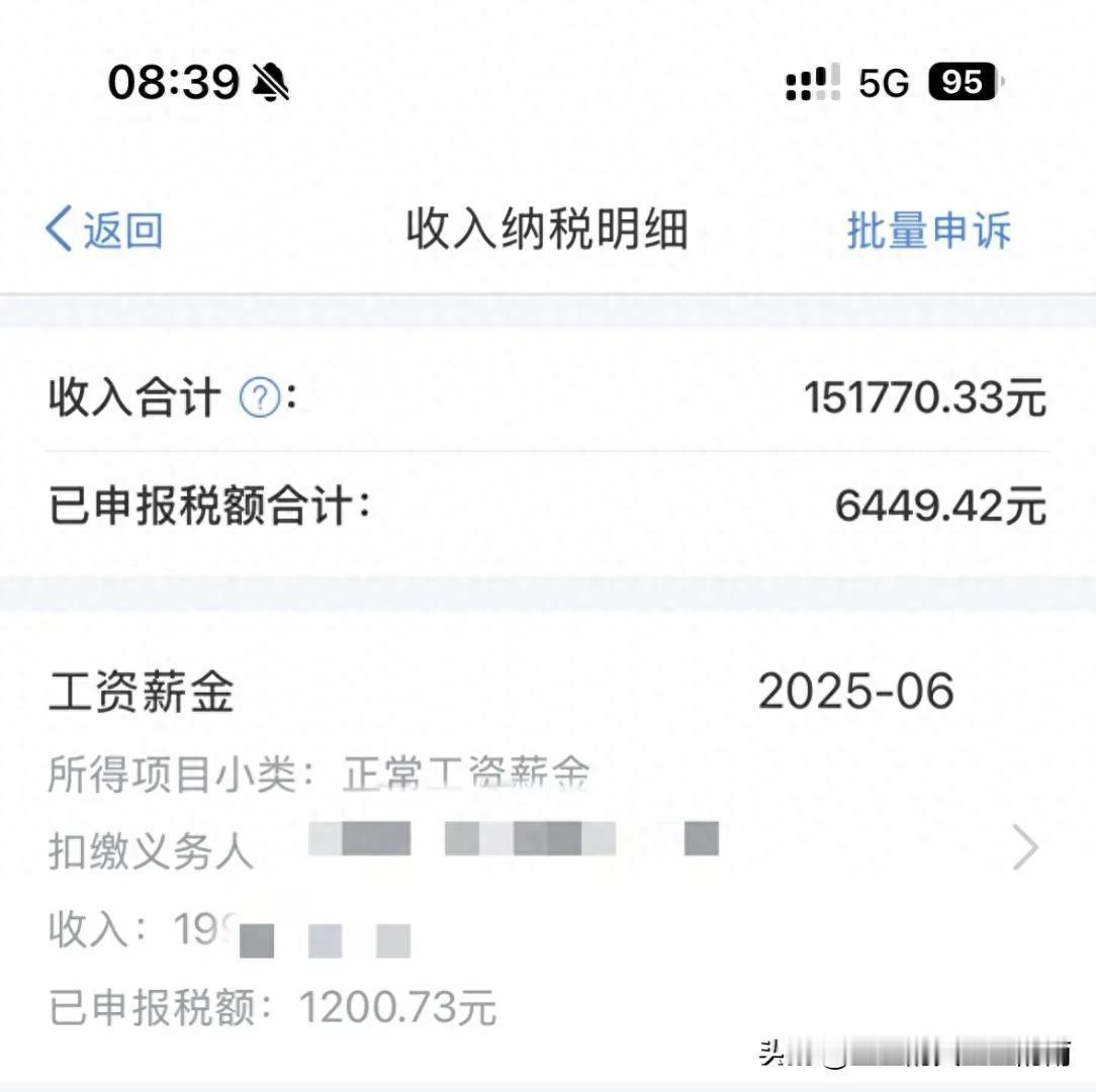某985硕士国企工程师2025上半年薪资曝光，
半年的薪资超过了15万，
这个收