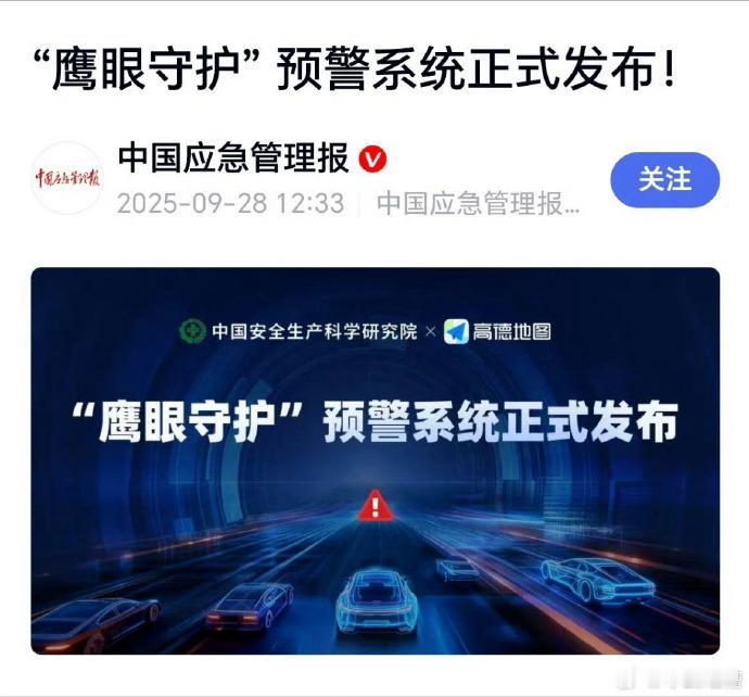 十一当天有3.6亿人用高德在各种交通事故中，突然遇到灾毁桥梁和道路的情况，其实是
