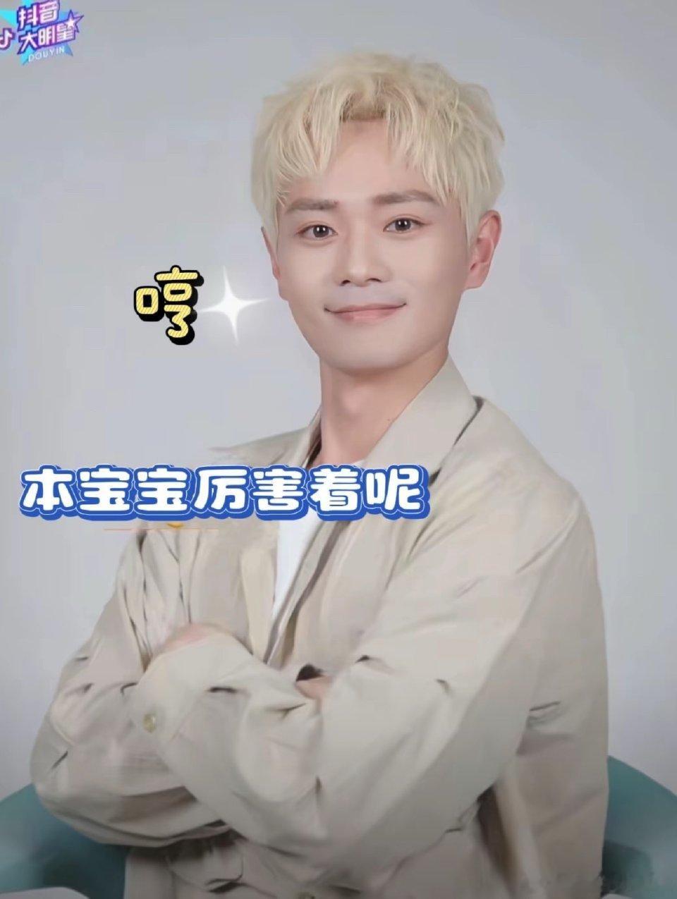 曹骏，你别太可爱了。眼神状态决定一个人的年龄是真的！ ​​​