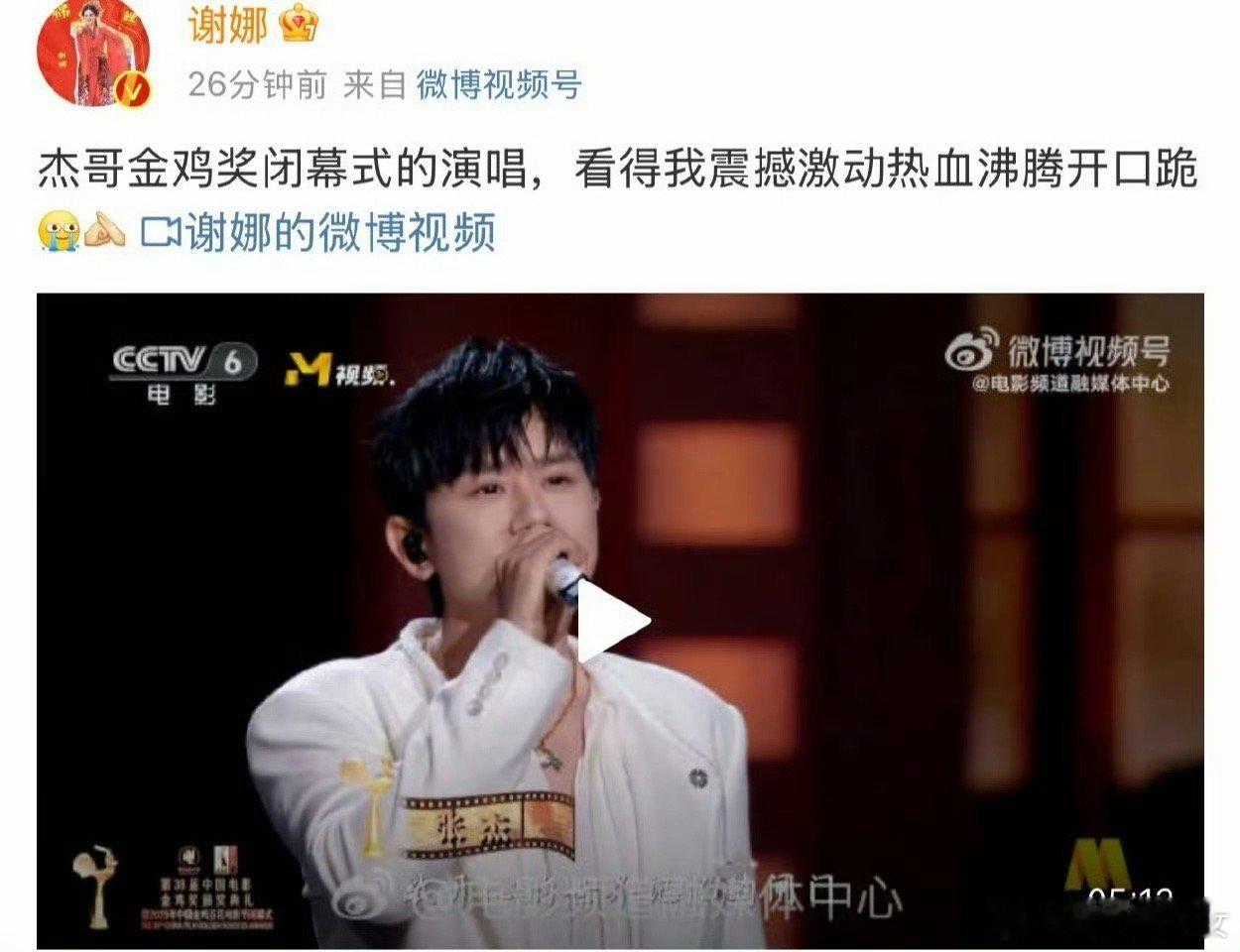 舞台上张杰全开麦燃炸全场，台下谢娜眼中满是星光与骄傲，这双向奔赴的偏爱，隔着屏幕