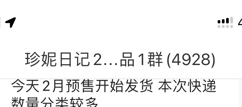 竟然发了五天还没发到我吗。 