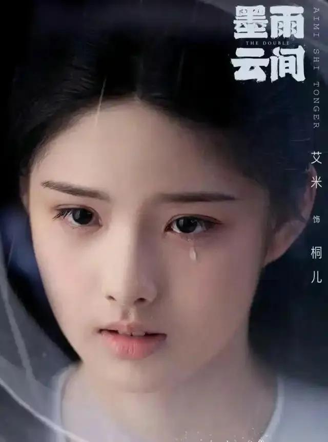艾米接到了第一个女主角色《雀骨》，可喜可贺。终于捧红了，演了很多的配角和小丫鬟，