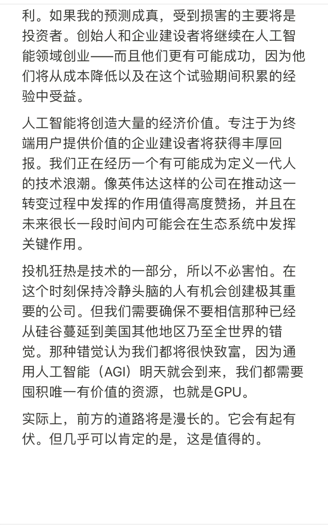 关于AI价值💲600B的问题｜David Cahn