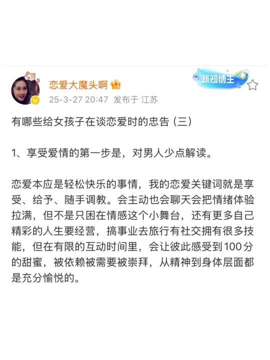 有哪些给女孩子在谈恋爱时的忠告（三）