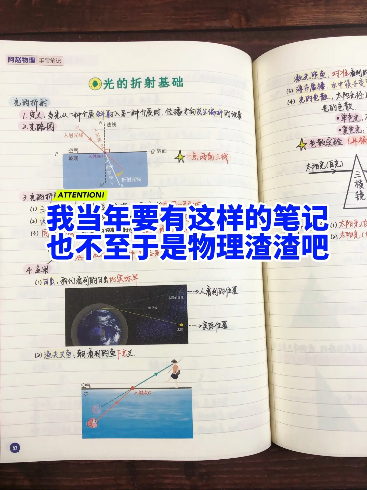 女儿说这本手写笔记简直是我学习物理救星‼一套真正解决孩子初中物理学习问...