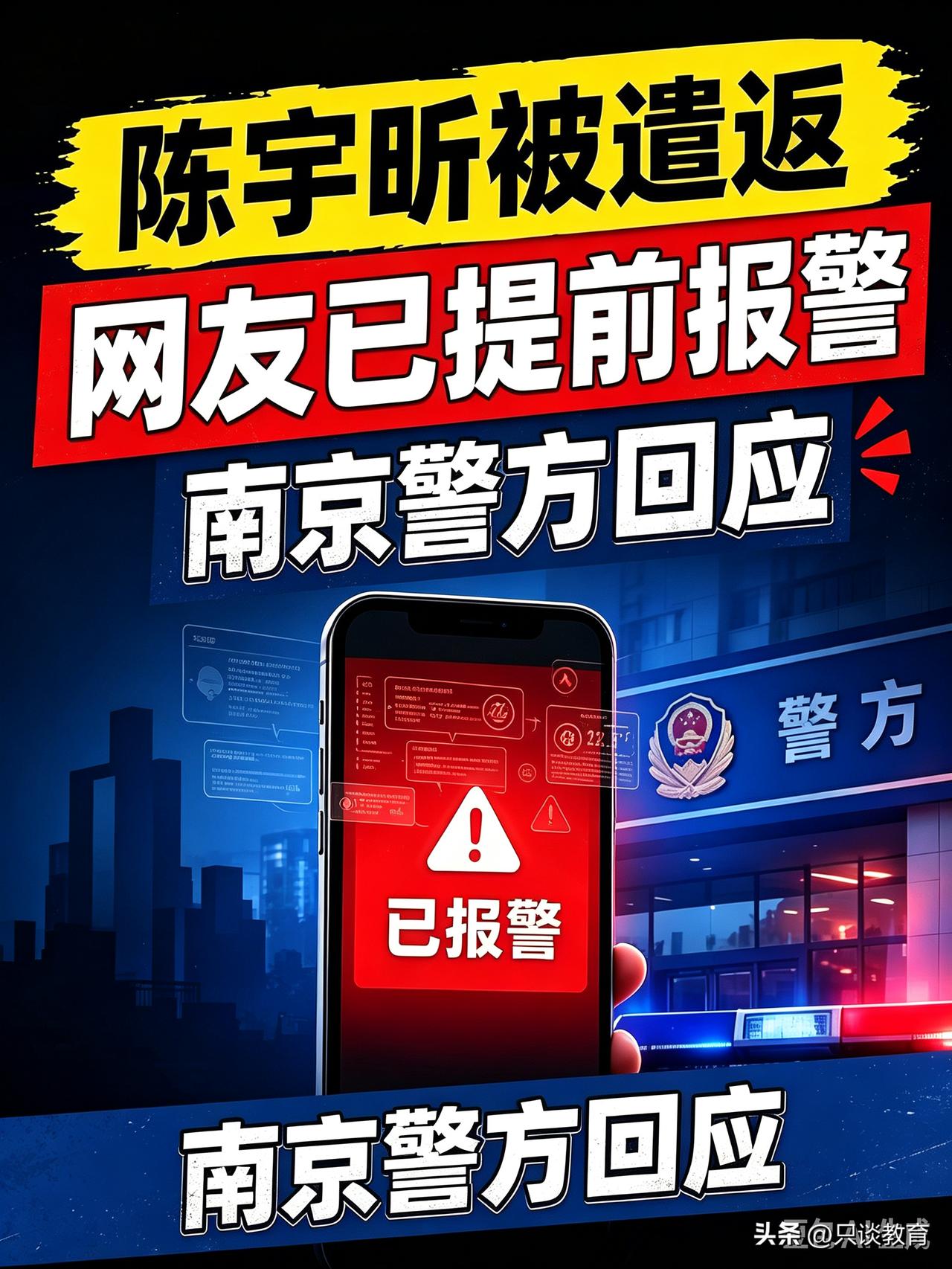 精日、台独双料失德！被遣返回国的陈宇昕，核查问责才刚刚开始

陈宇昕被莫斯科大学