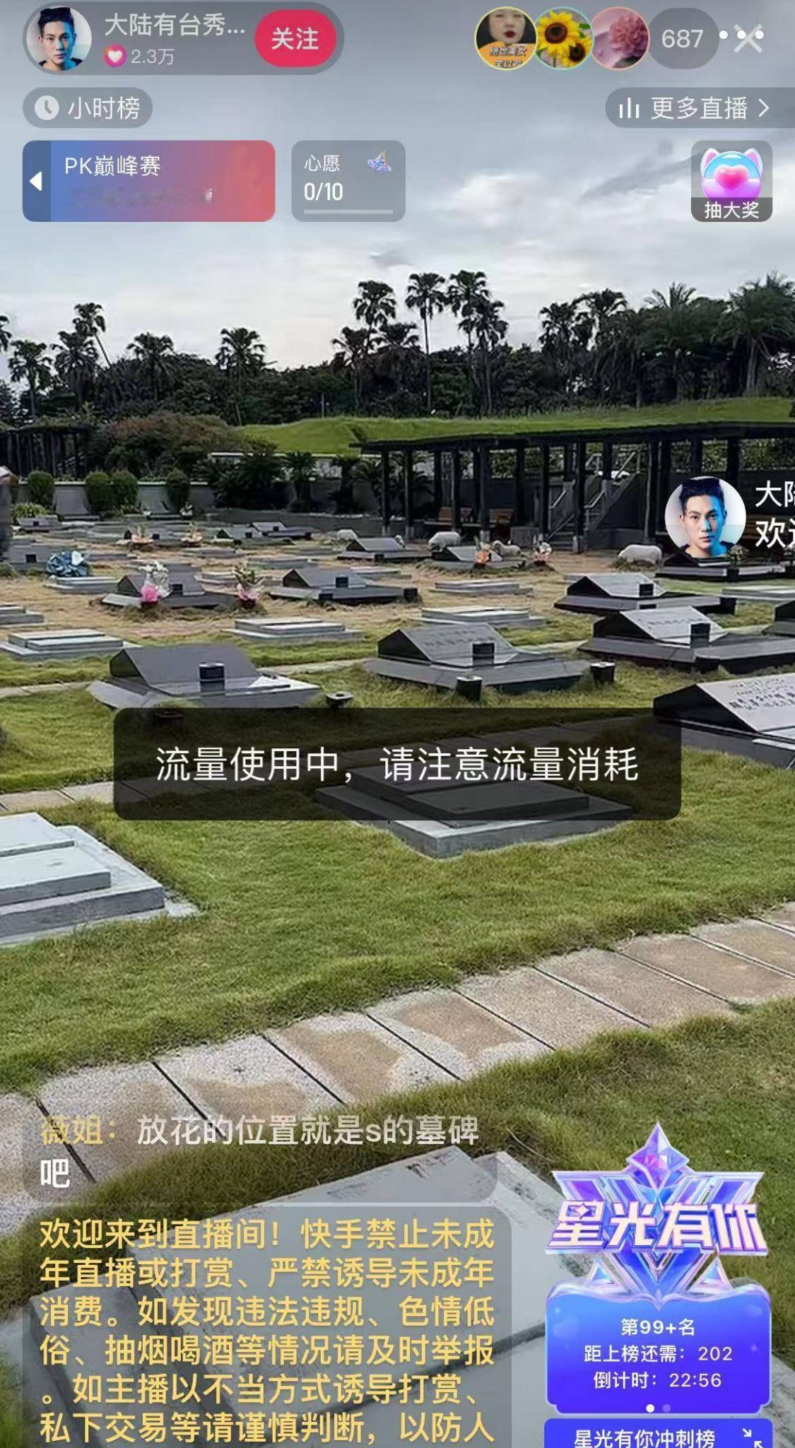 哇？这个网红什么流量都蹭吗？连大S的墓地也不放过？