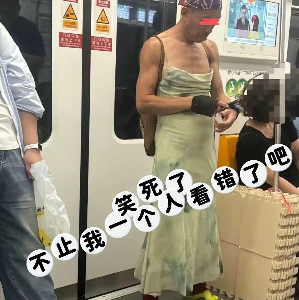 地铁偶遇离谱名场面，我盯着看半天彻底看懵
 
今天坐地铁碰到一幕，属实刷新我的认
