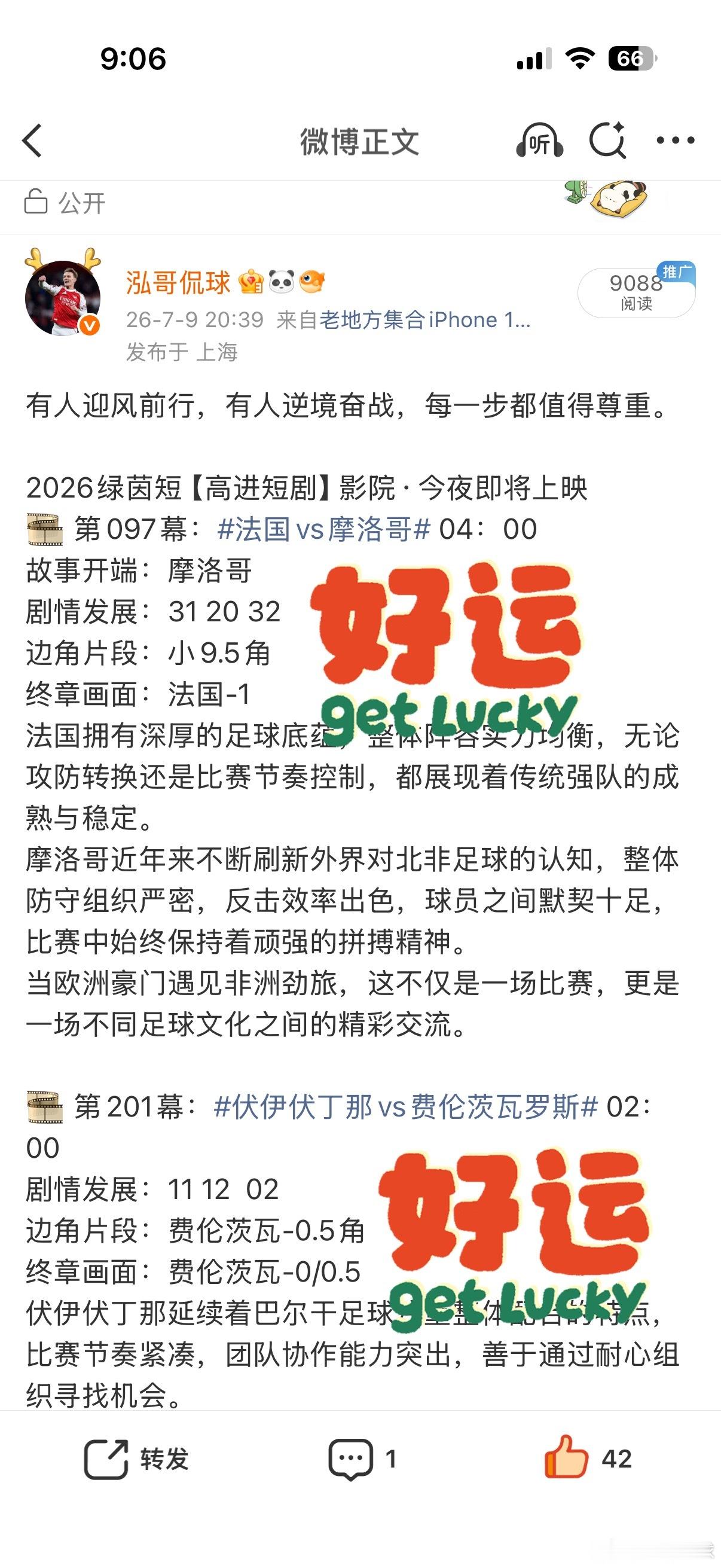 有人迎风前行，有人逆境奋战，每一步都值得尊重。2026绿茵短【高进短剧】影院·今