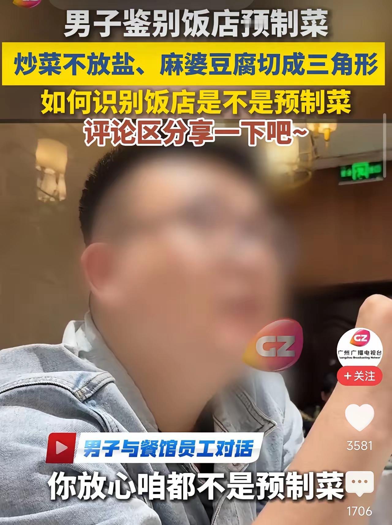 男子吃饭故意提奇葩要求，被店家直接拒绝愤然离店，内行揭秘后全网炸锅
 
大家平时