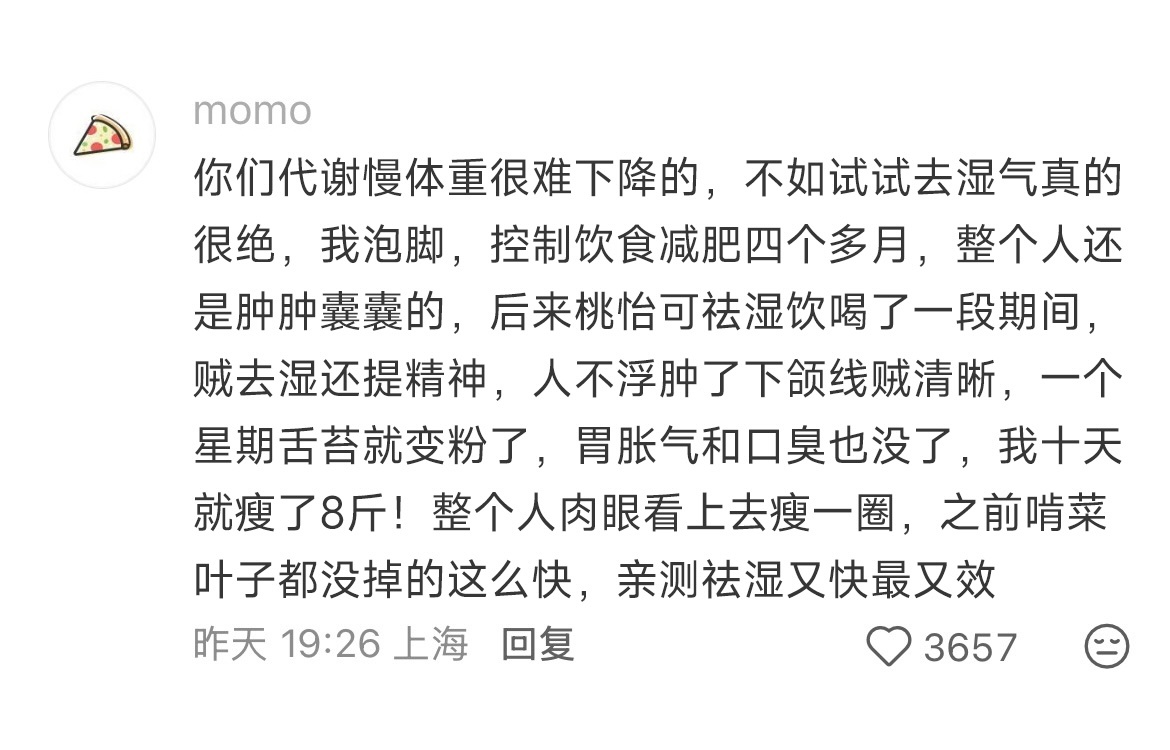 更适合普通女孩变美冷知识 