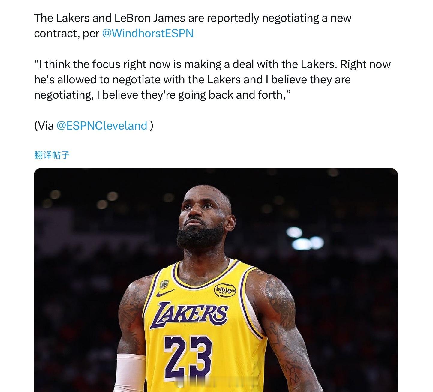 Brian Windhorst：詹姆斯已被允许与湖人进行谈判。