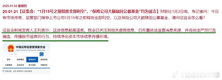 1.3早盘策略继收官黑后，又来开门黑，2024年最后一个交易日大跌！2025年的