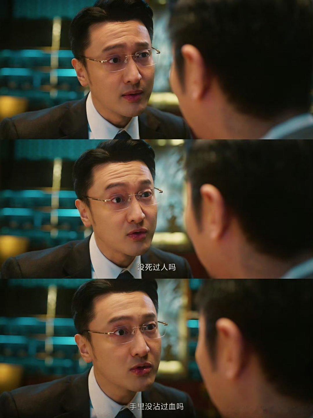 王传君罚罪2微疯转全疯绝了！刘天也疯批进化史好上头，每帧眼神都是野心，王传君这演